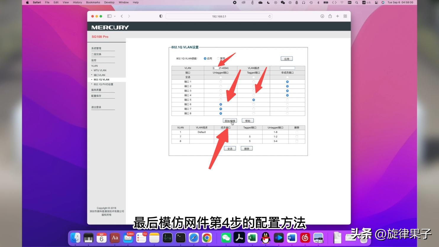 交换机的三种vlan划分方法,家用交换机配置教程五口