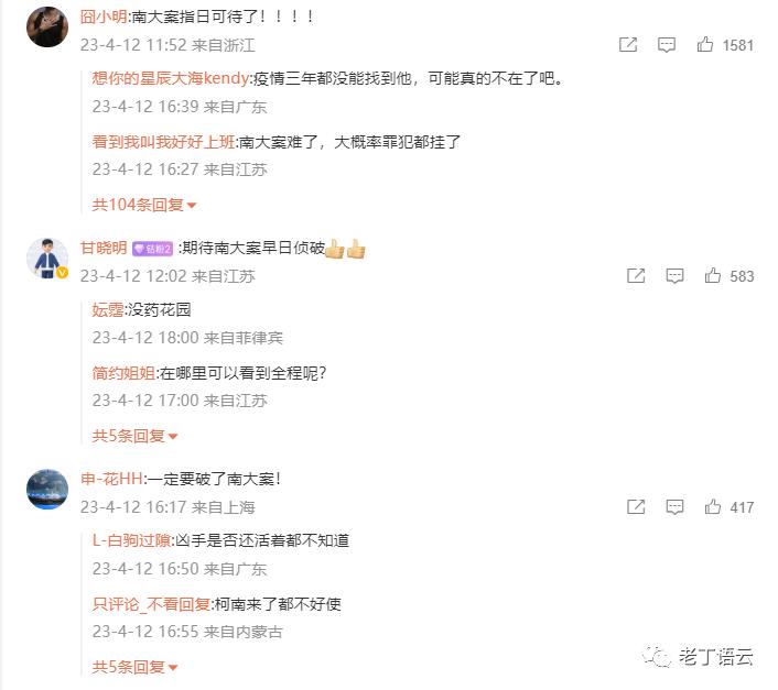 南京警方南大碎尸案调查措施,南京警方最新通报南大碎尸案