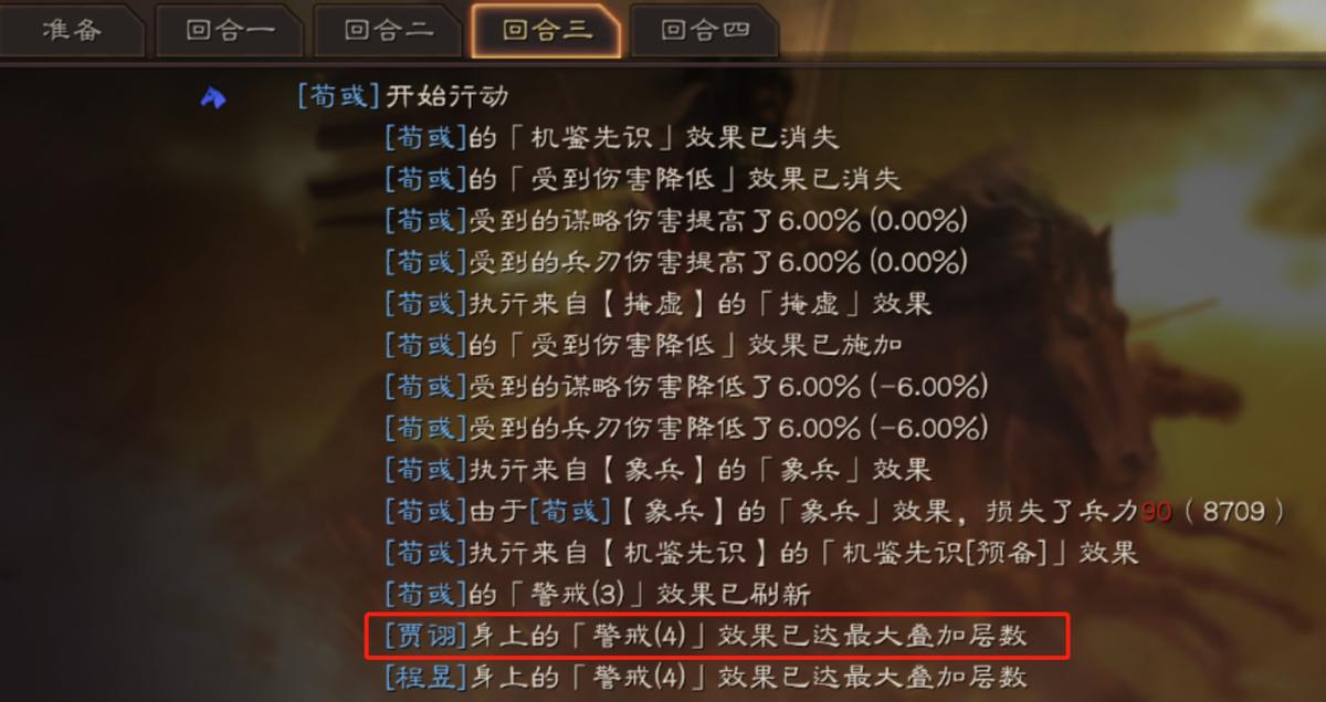 三国志战略版sp荀彧最强黑科技,三国志战略版sp荀彧有多强