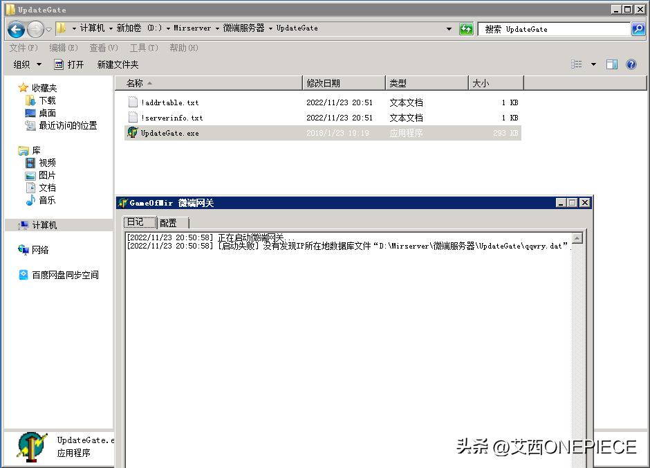 架设传奇单机gom版本详细教程,传奇端游新gom引擎架设
