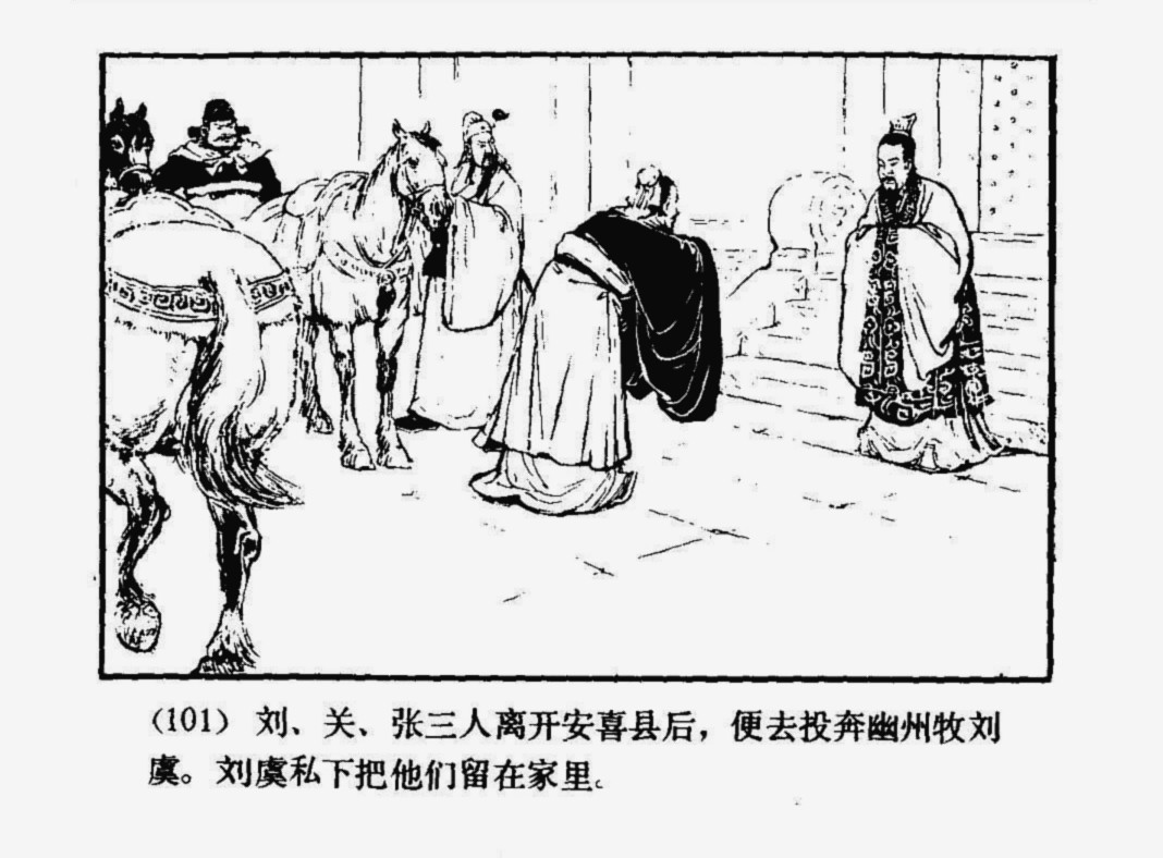 三国演义90-96,三国演义101-120