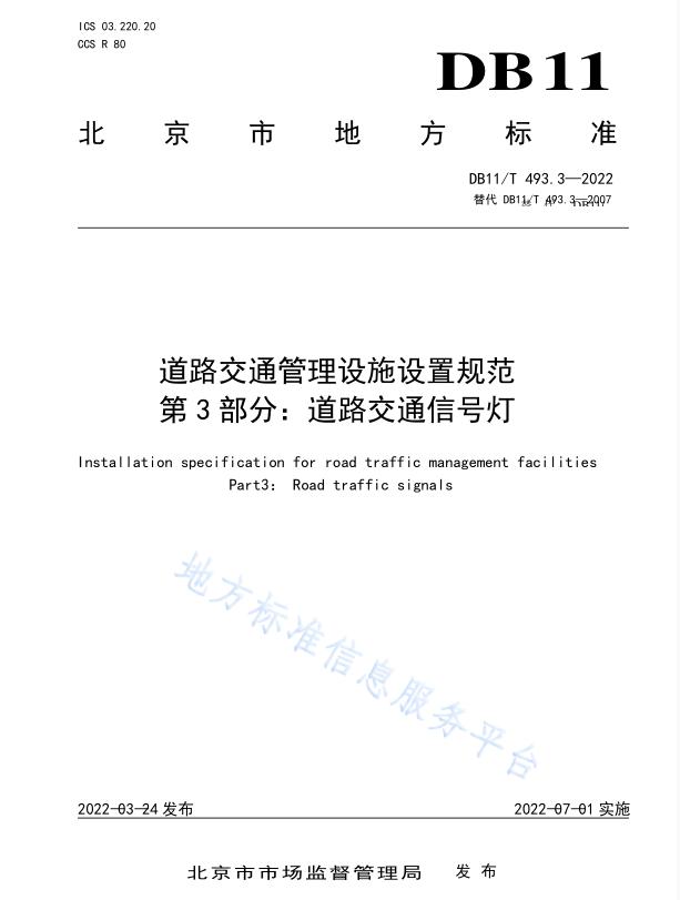 7月起一批新规施行,7月1日开始实施的新规有哪些