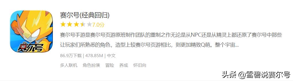 手机玩赛尔号页游视频教程,手机玩赛尔号网页版