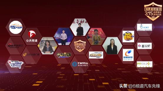 315汽车维权大会现场直播,315汽车消费维权