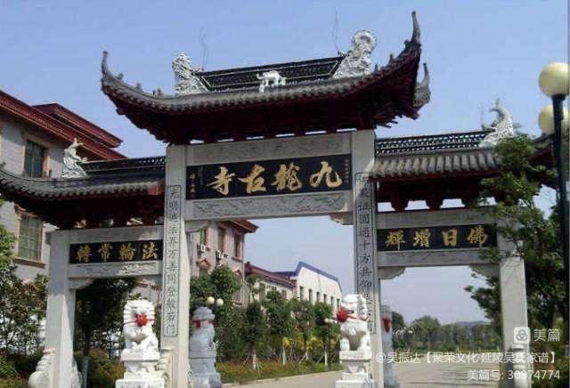 常州九龙禅寺,常州九龙禅寺图片大全