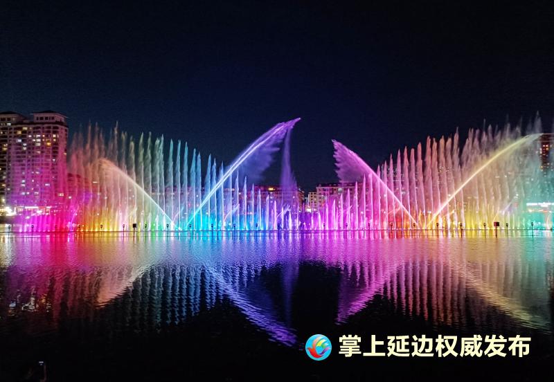 延吉布河音乐喷泉“水舞秀”开启绚丽多姿表演