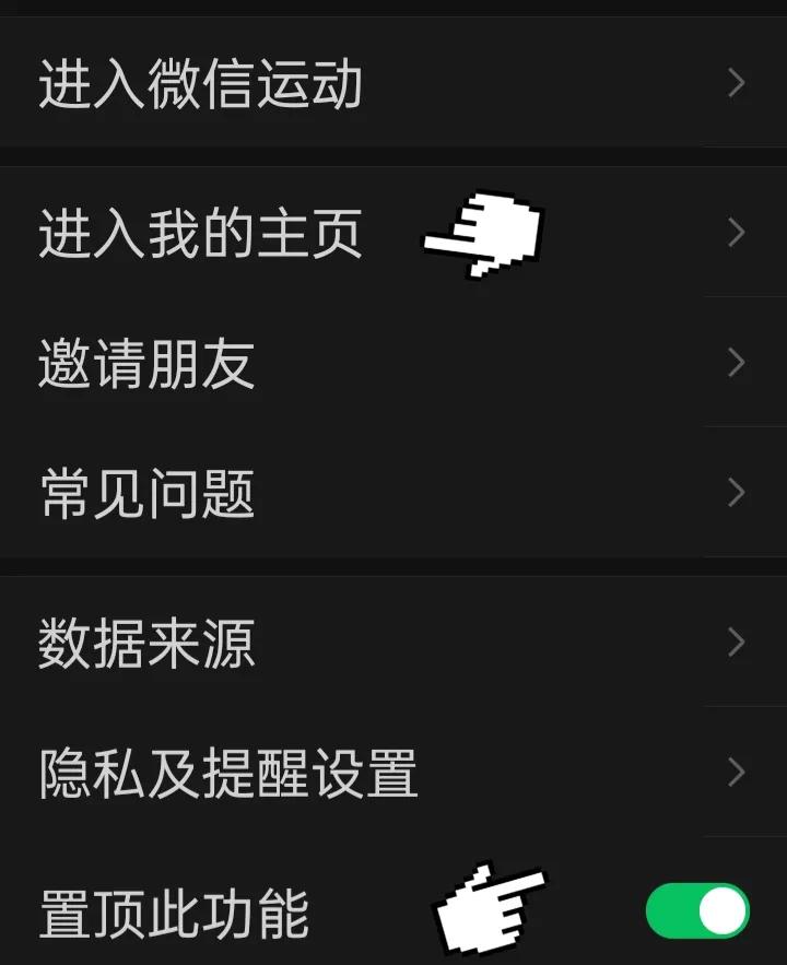 微信运动怎样才能好使,哪种方式可以增强微信运动