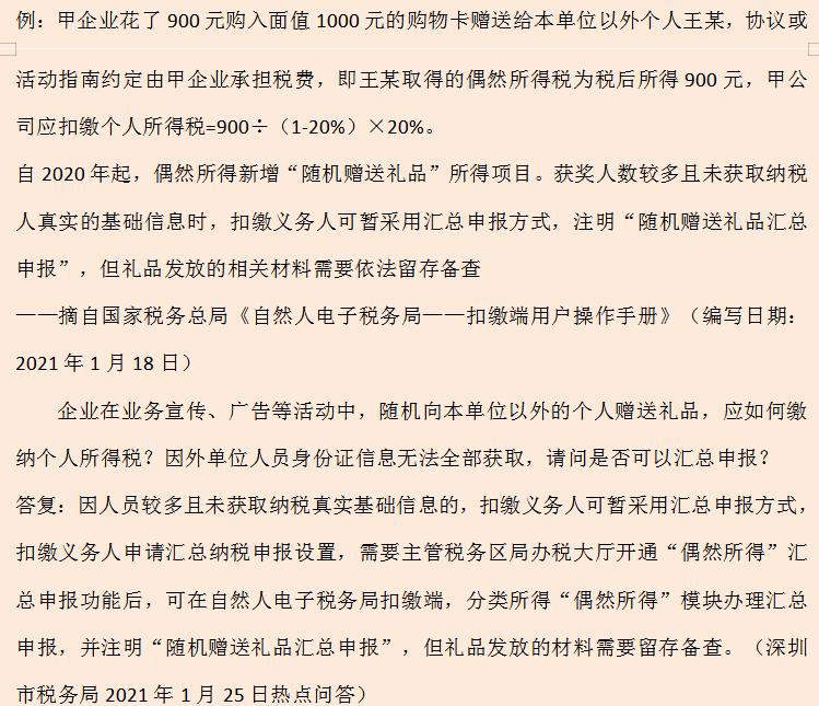 中秋送礼送什么会计科目,中秋补贴如何做会计分录