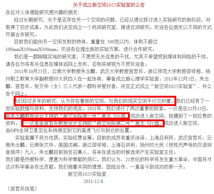 世界上真的会有特异功能的人么,真的有特异功能么