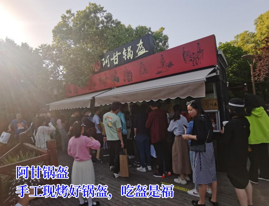 阿甘锅盔学习加盟,阿甘锅盔加盟多钱