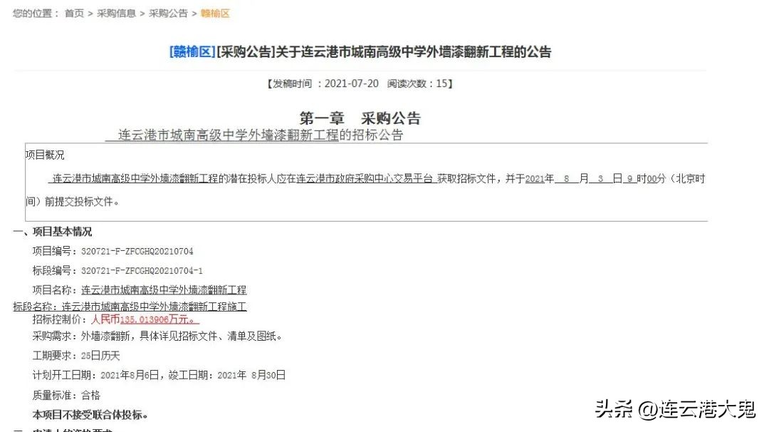 连云港市赣榆城南高级中学宿舍,连云港高级中学宿舍视频