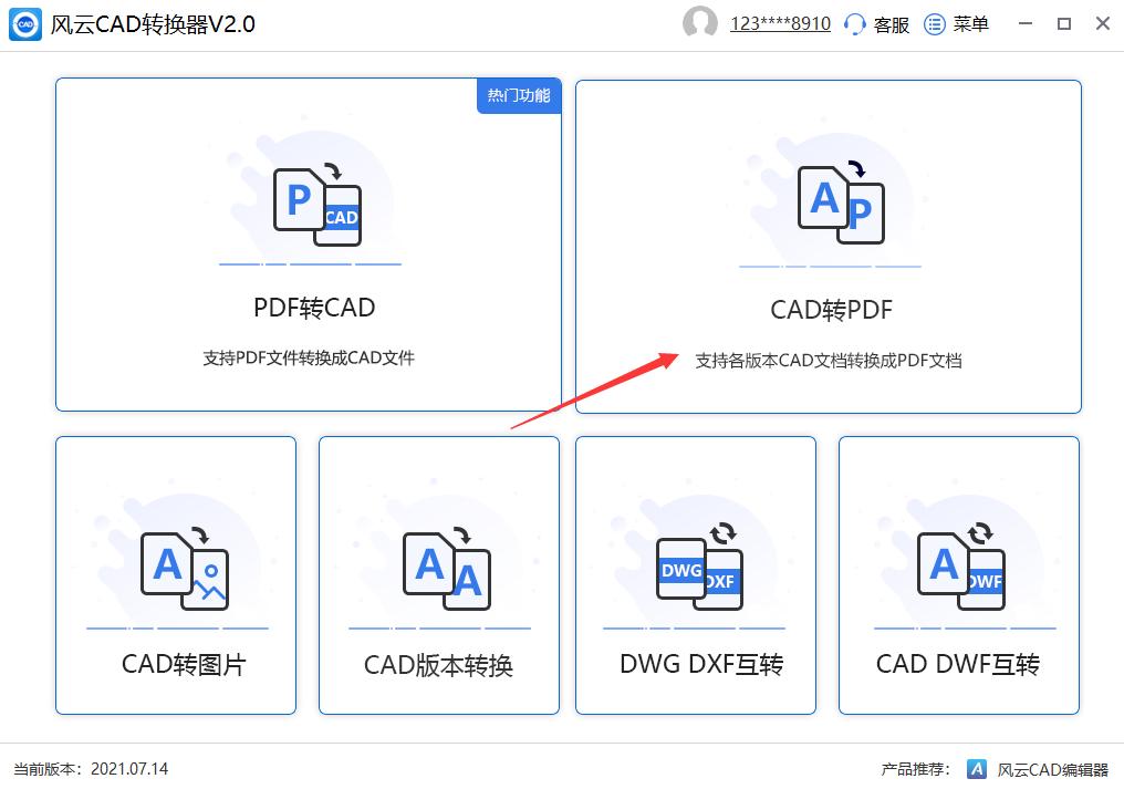 cad转pdf步骤详解,2014版cad怎么使pdf转换成cad文件