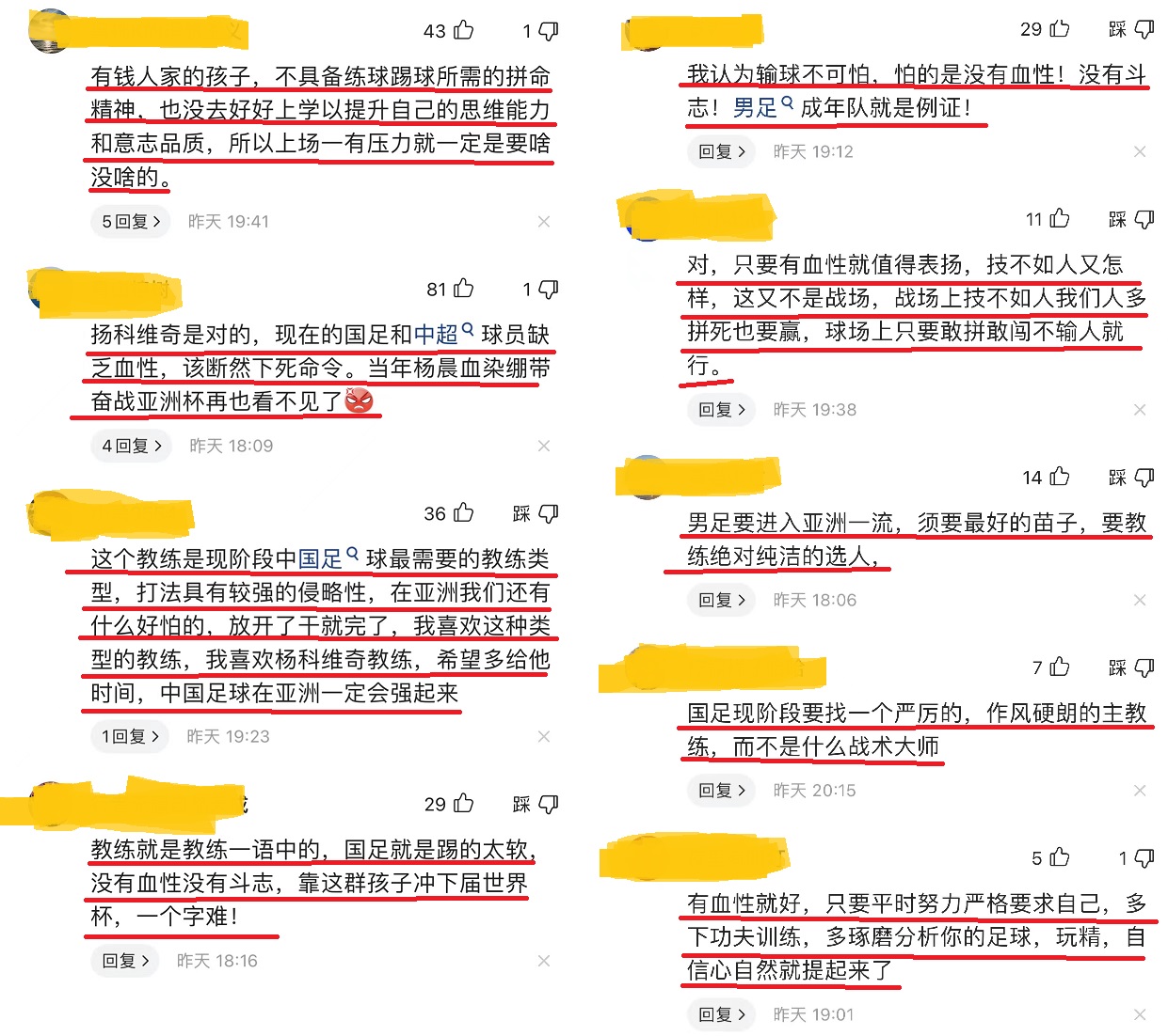 从男足这里找笑点找到最后找哭了何时可以赢来荣耀