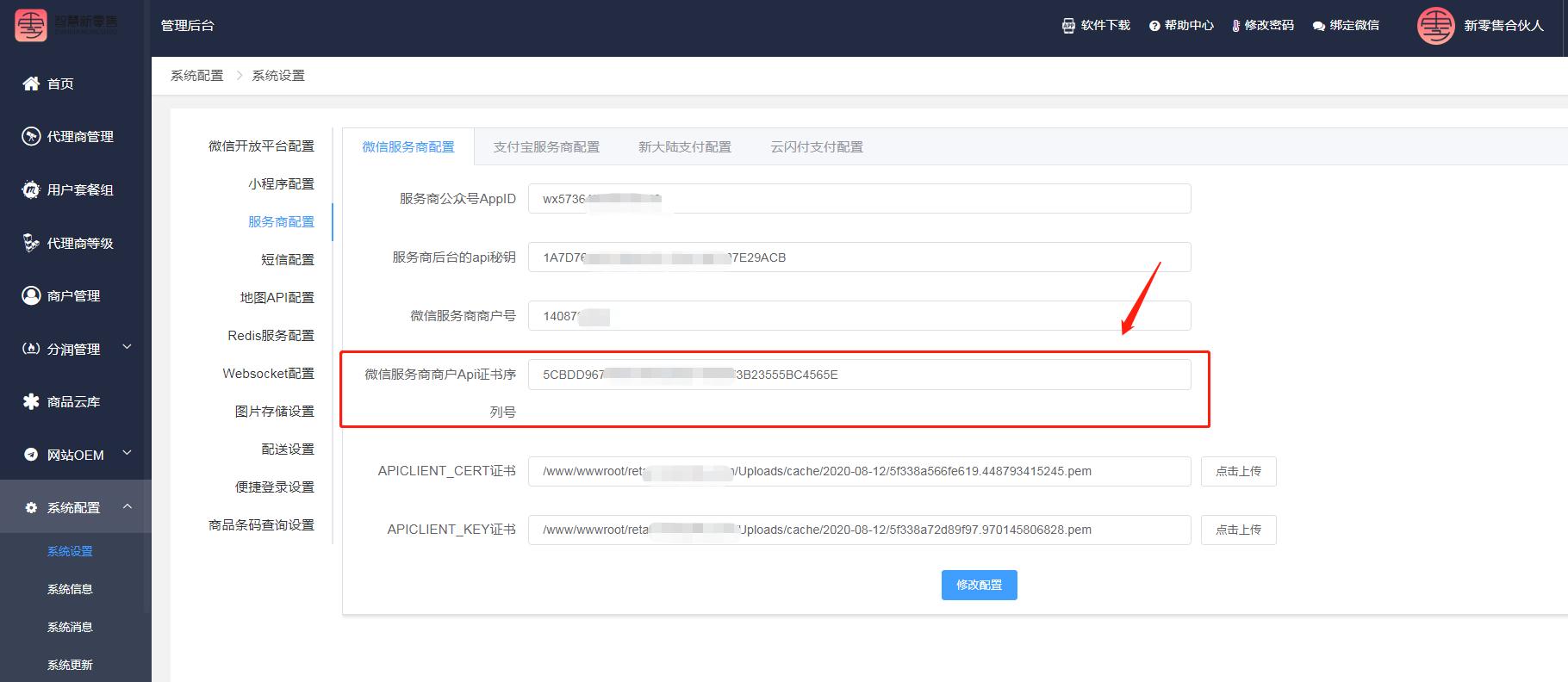 微信支付分简介,微信支付操作流程