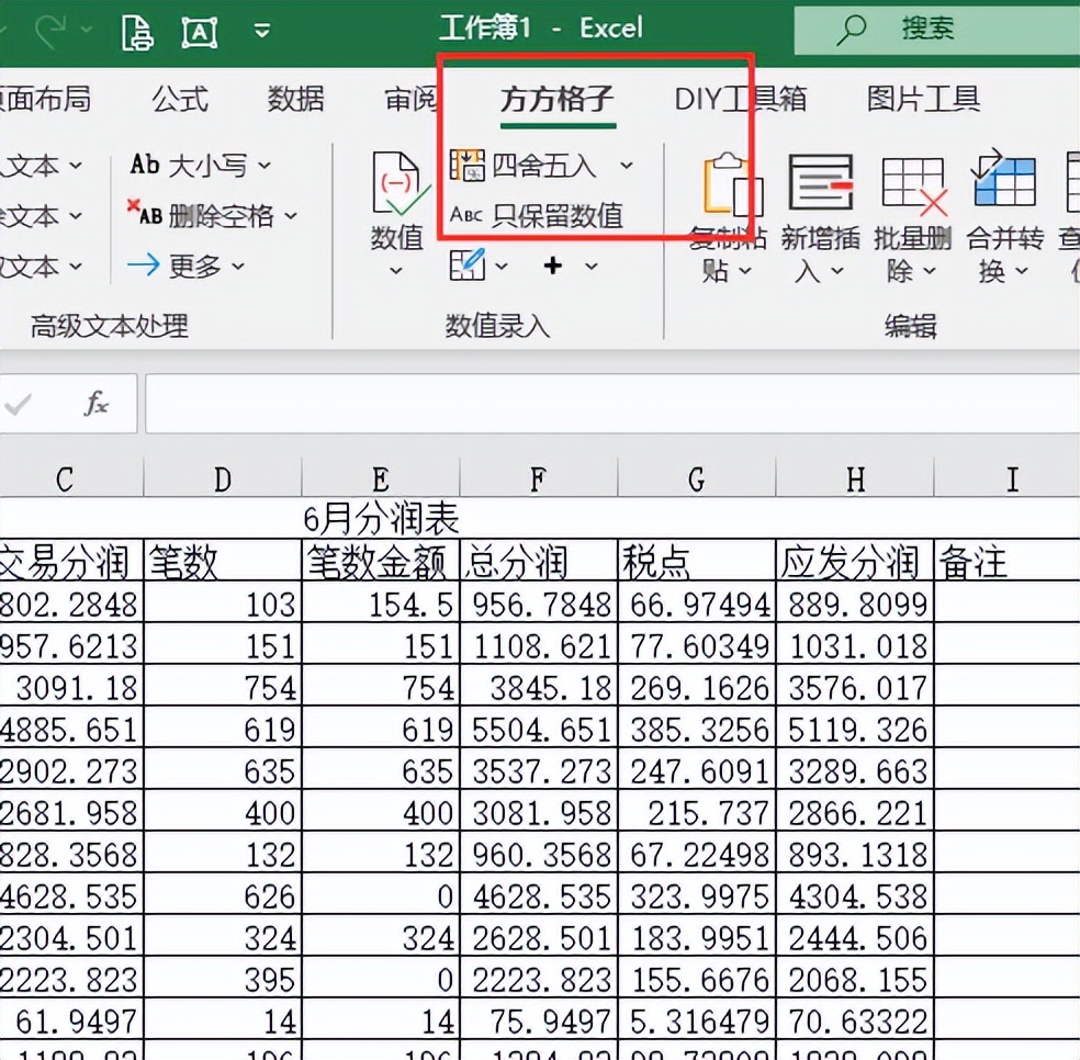 拆分表格怎么弄,按行数拆分表格