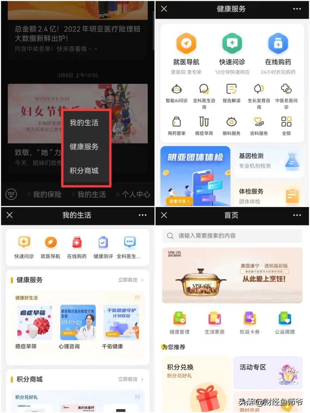 网红百万医疗保险,网红保险靠谱吗