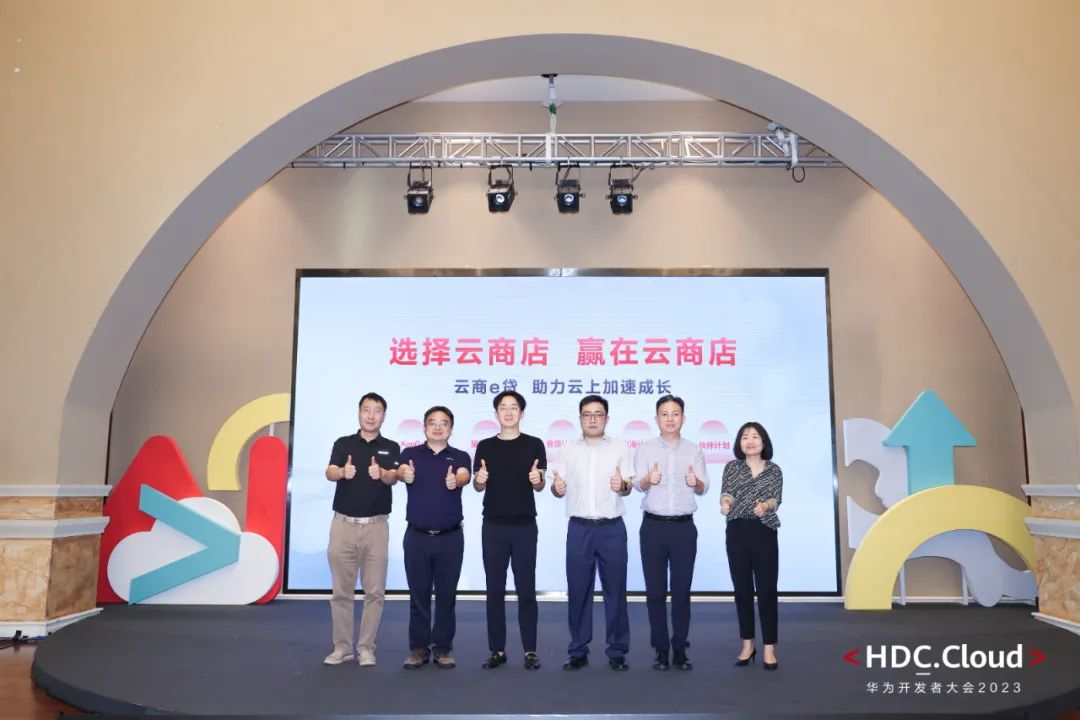 解锁开发成果的商业价值，云商店如何与开发者共赢未来？