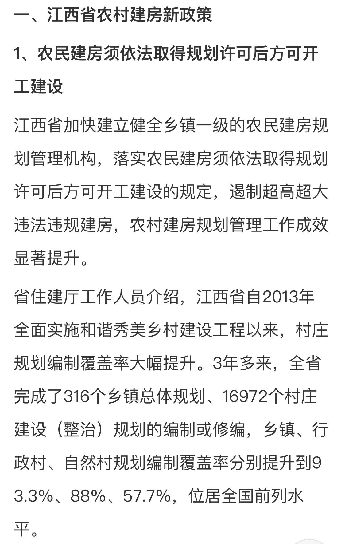 苏北别再和江西农村比啦！江西农村是江苏无法企及的高度