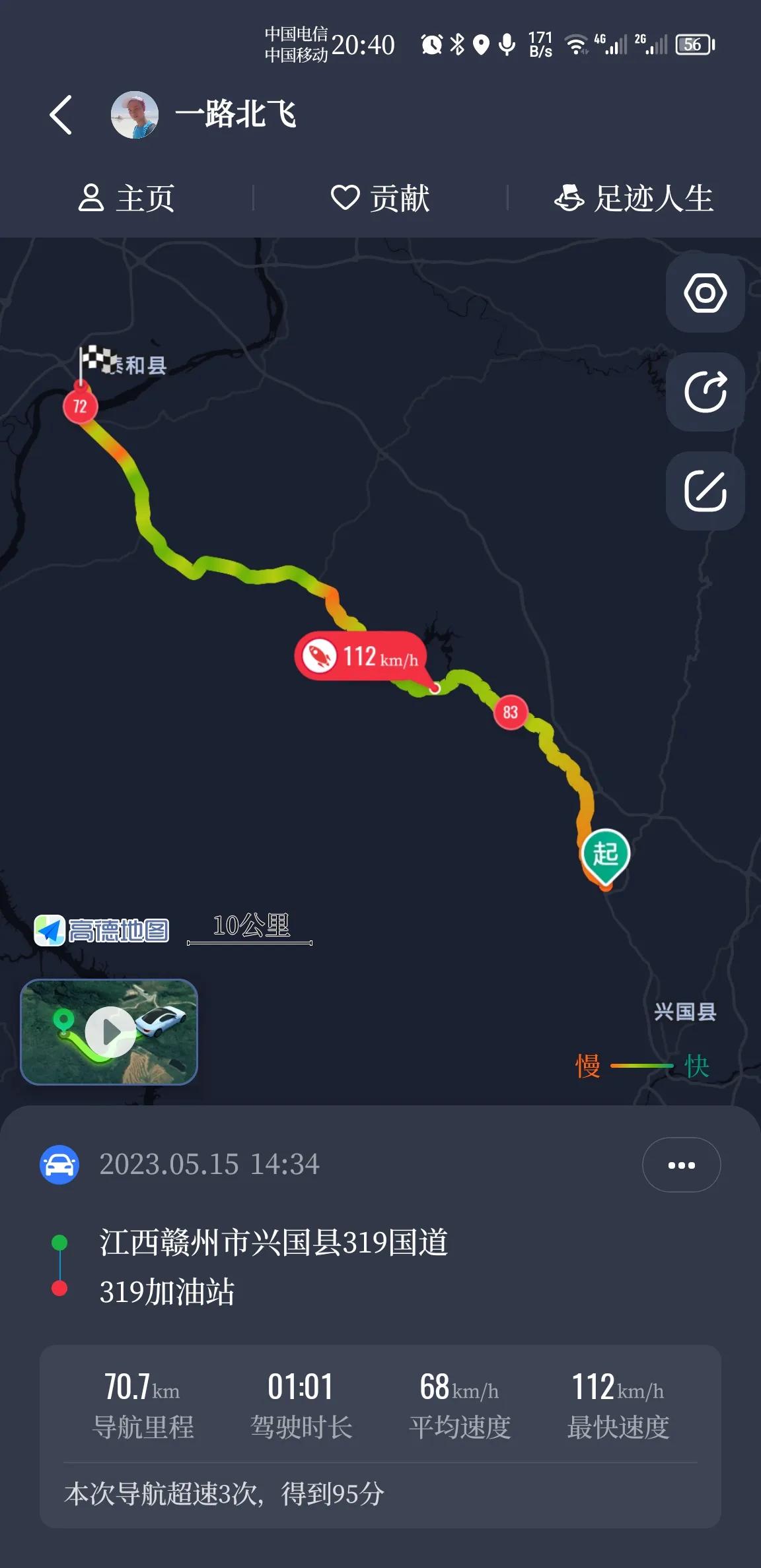 记录自己第一次摩托骑行,记录第一次骑行10公里