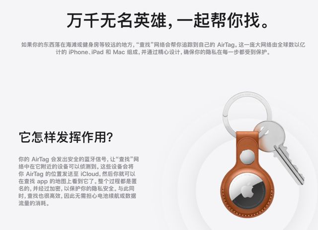 airtaguwb功能,苹果airtag引爆uwb技术