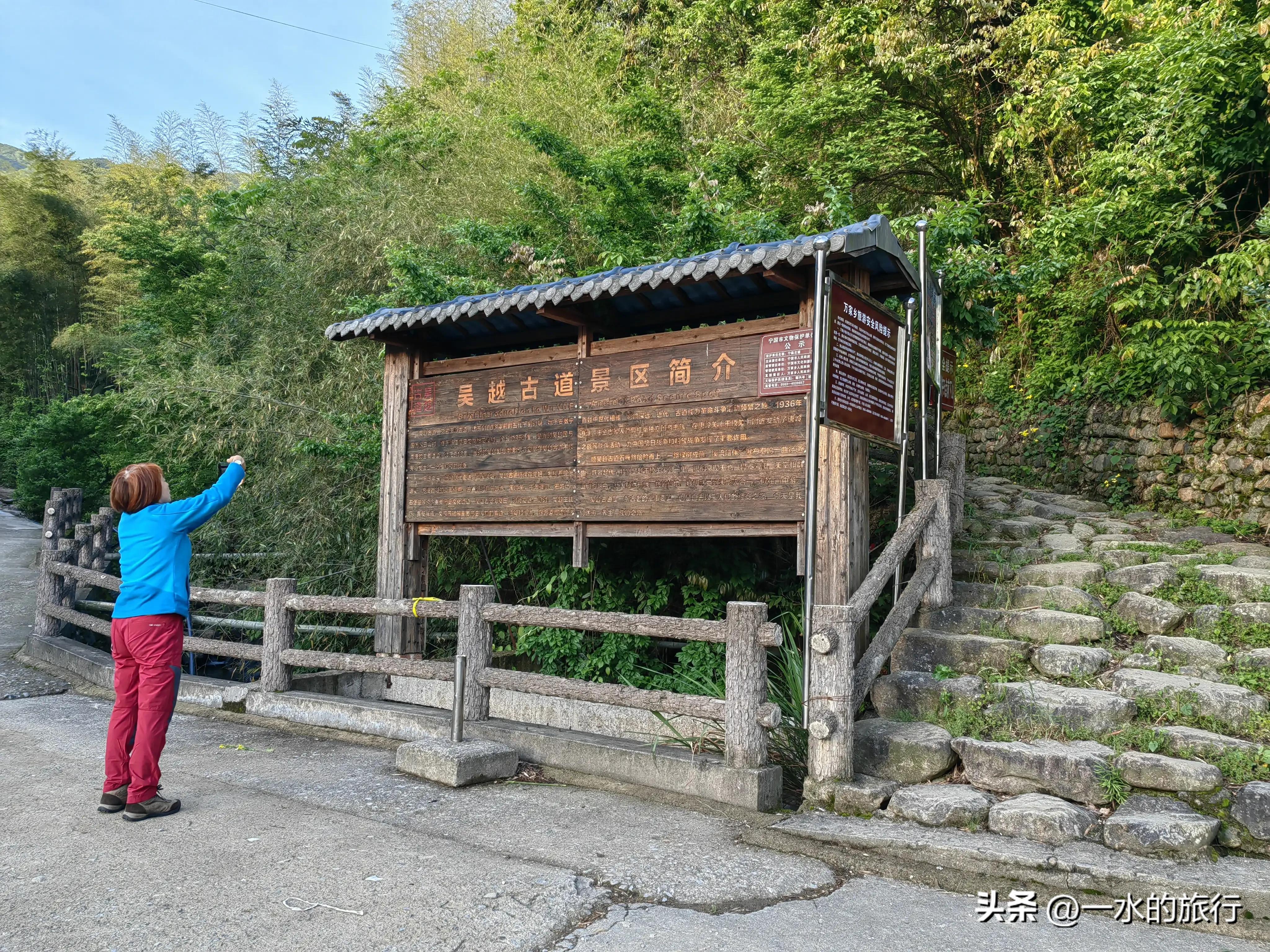 清明节吴越古道浙西天池自驾游,自驾仙境第一路