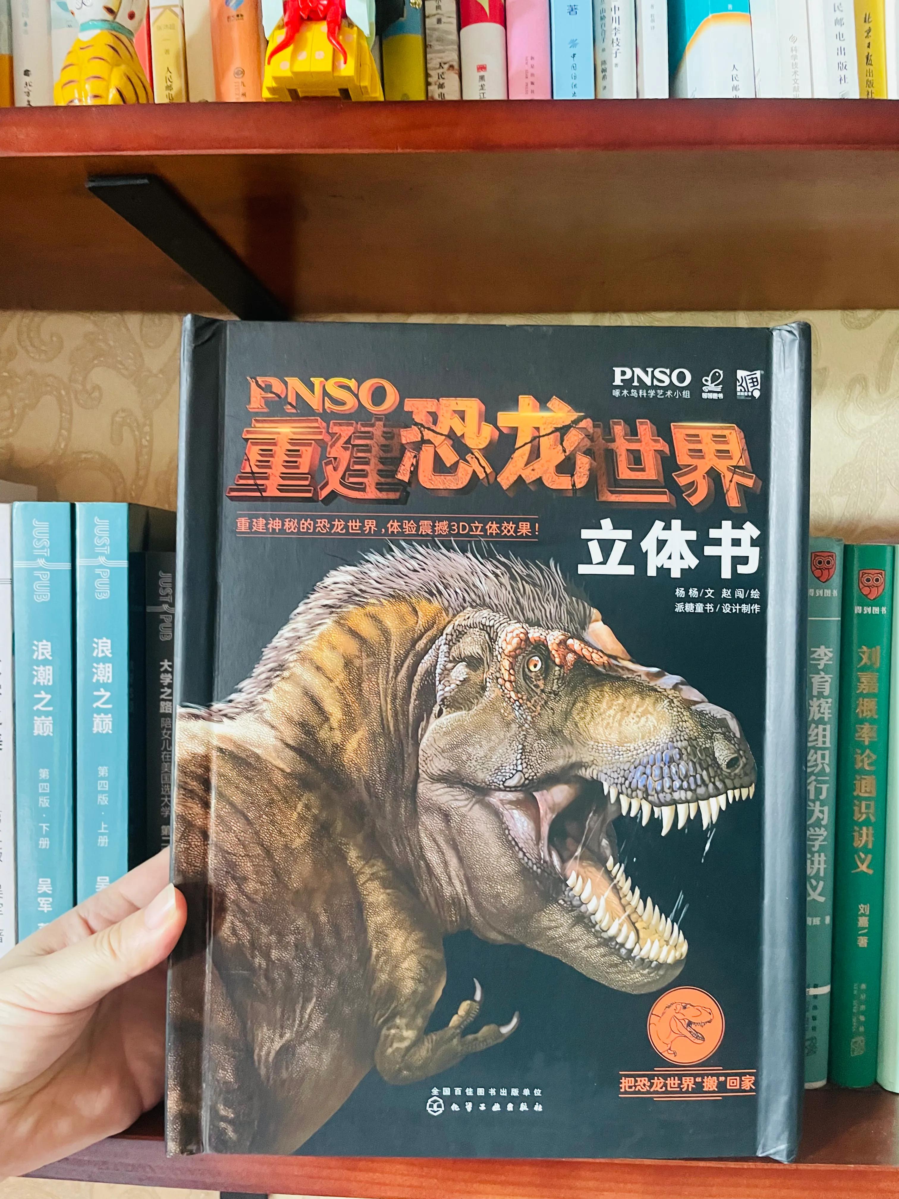 恐龙书单,恐龙的书单