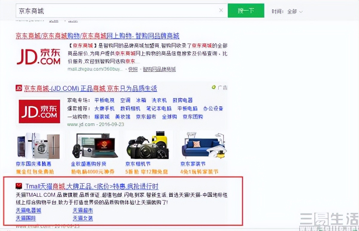 百度不再是中国第一大搜索引擎吗,百度是一个合格的搜索引擎吗