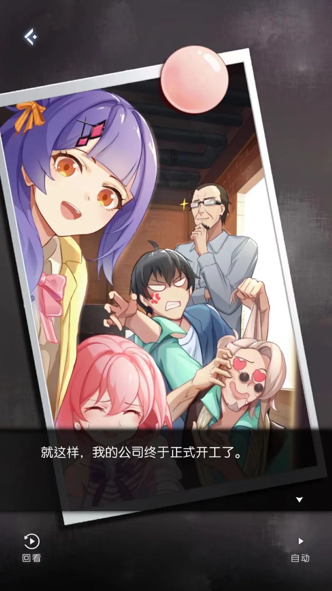 上线3天流水1000万，男性向恋爱手游迎来“开宗立派”之作？