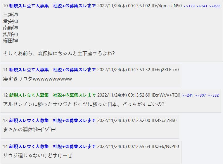 日本2-1击败德国队球迷热评,日本2-1击败德国队全程评价