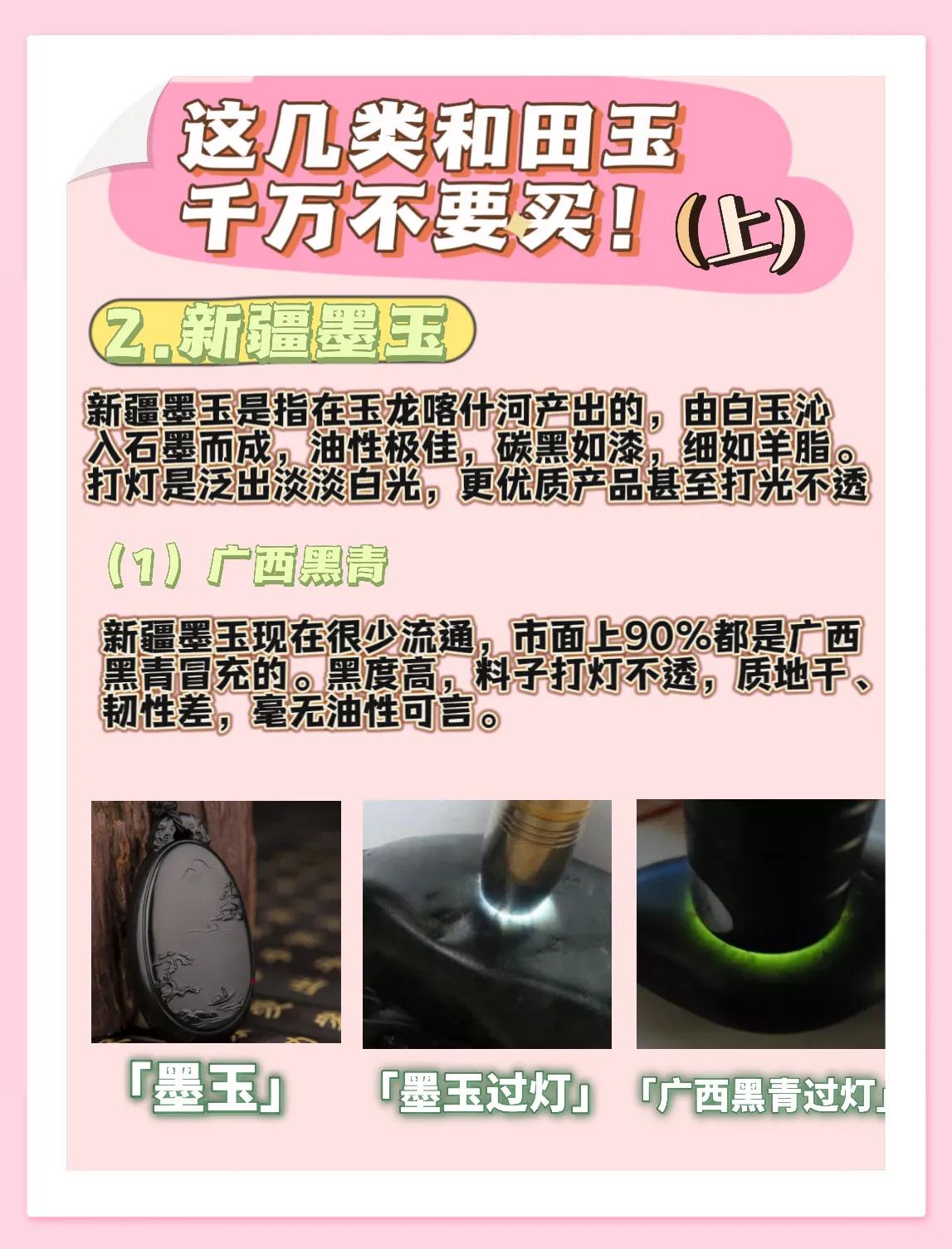 和田玉避雷,和田玉小白料原石