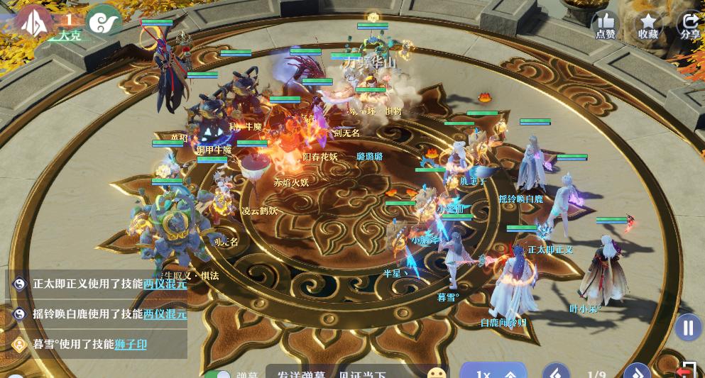 梦幻新诛仙仙师3攻略,梦幻新诛仙妖王1-3怎么打