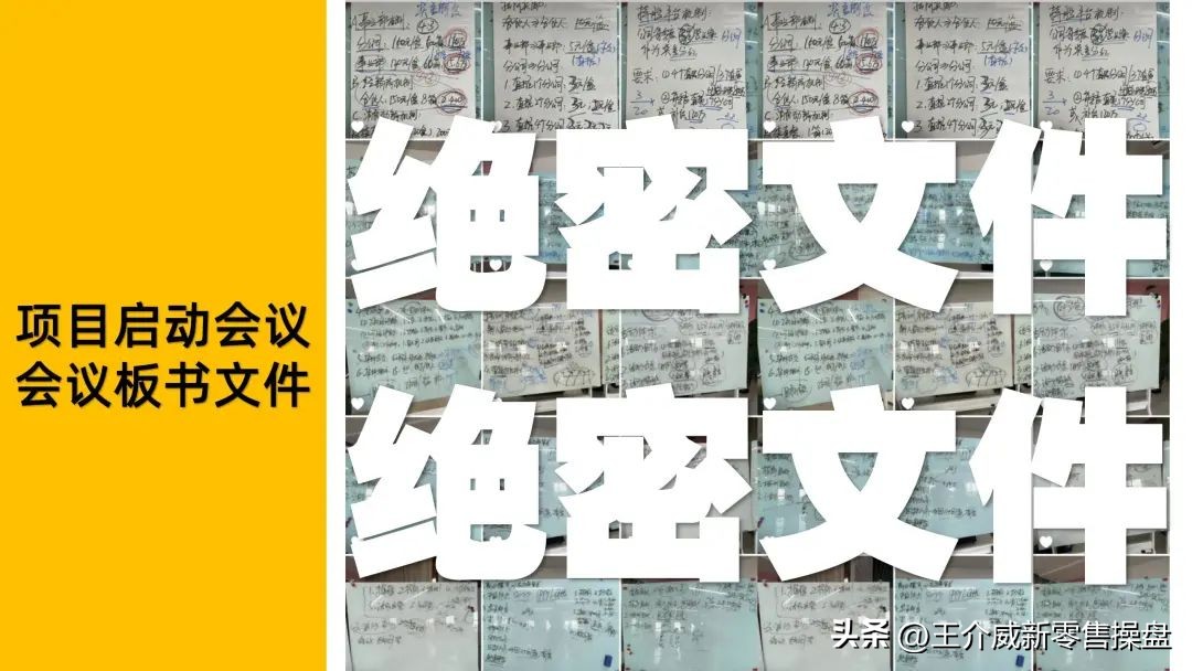 王介威：构建系统才是新零售企业成功的关键┆代理商培训招商裂变