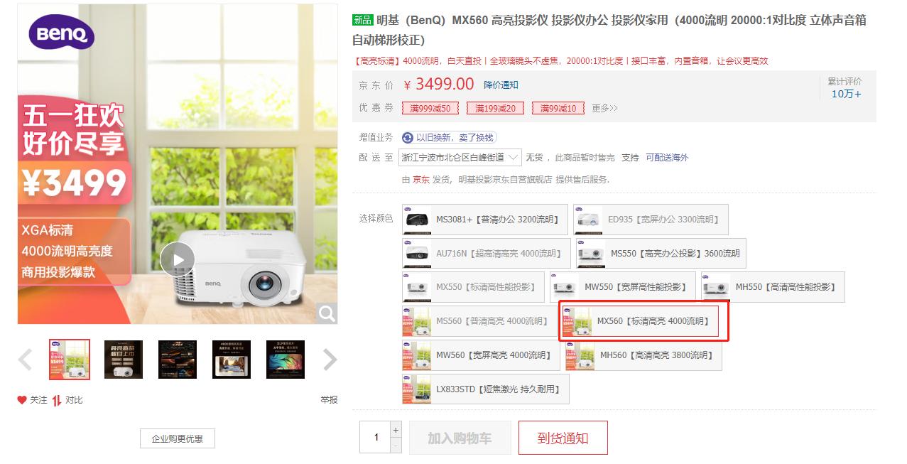 明基mh560投影仪评测,明基mw560投影仪使用教程