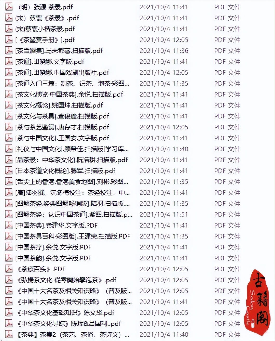 茶道入门茶道基本知识书籍推荐,茶文化与茶艺相关书籍推荐