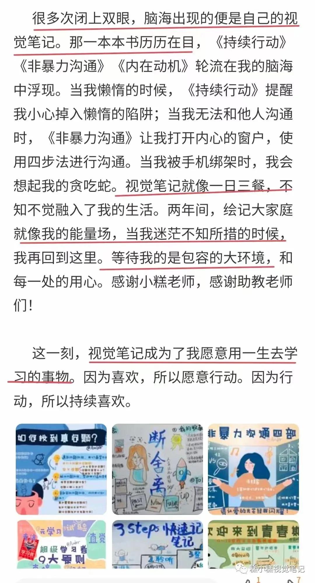 11张视觉笔记，带你画一本《人生十年，不可辜负的20岁到30岁》