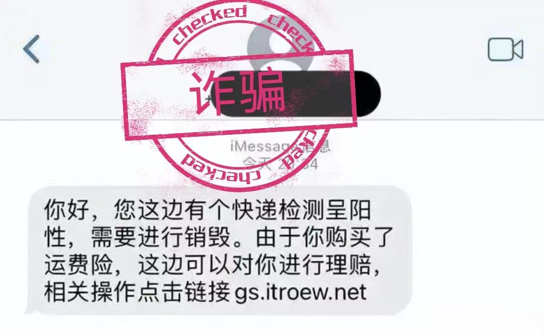 反诈小课堂防骗,朋友圈买抗原被骗怎么办
