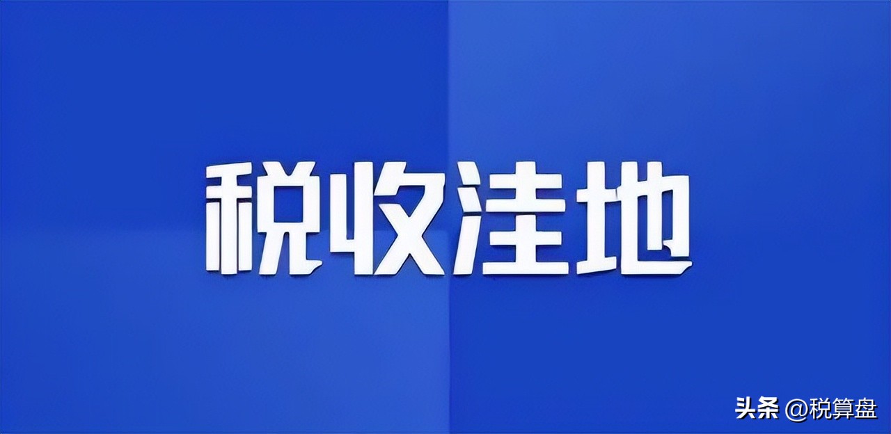 制造业企业所得税税收优惠政策,个人所得税一次性税收优惠政策