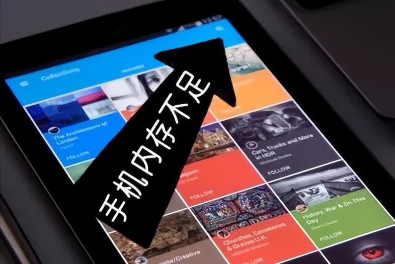 手机内存不足怎样扩大手机内存,手机显示内存严重不足怎样处理