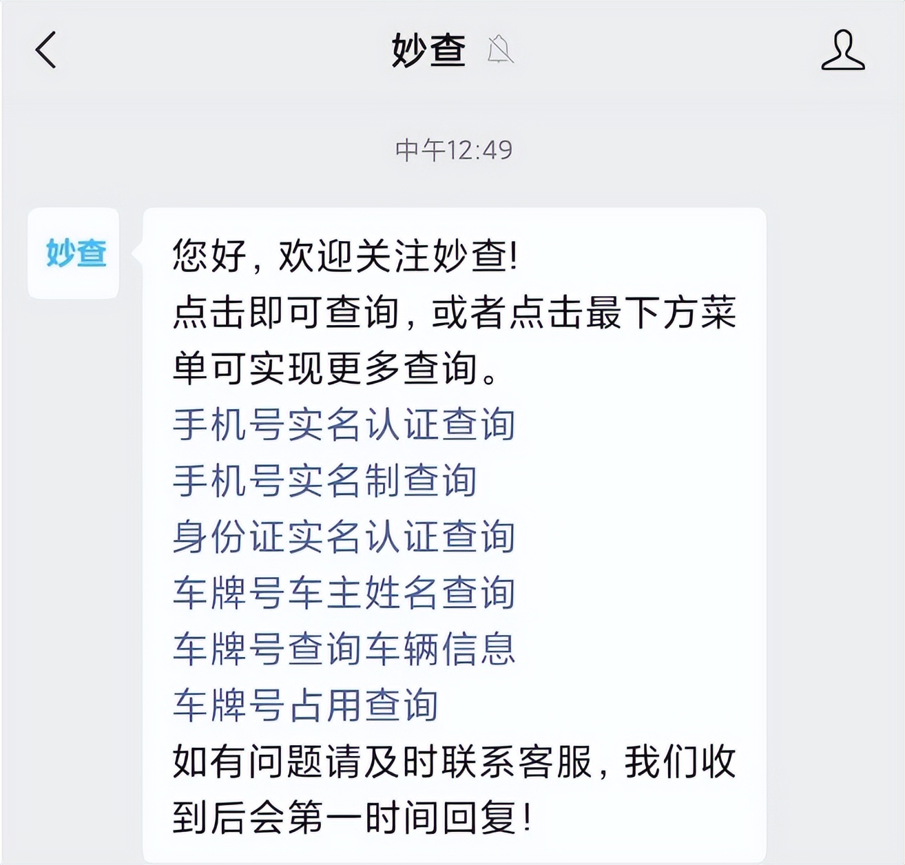 手机号码实名校验码怎么查询,手机号实名制查询接口