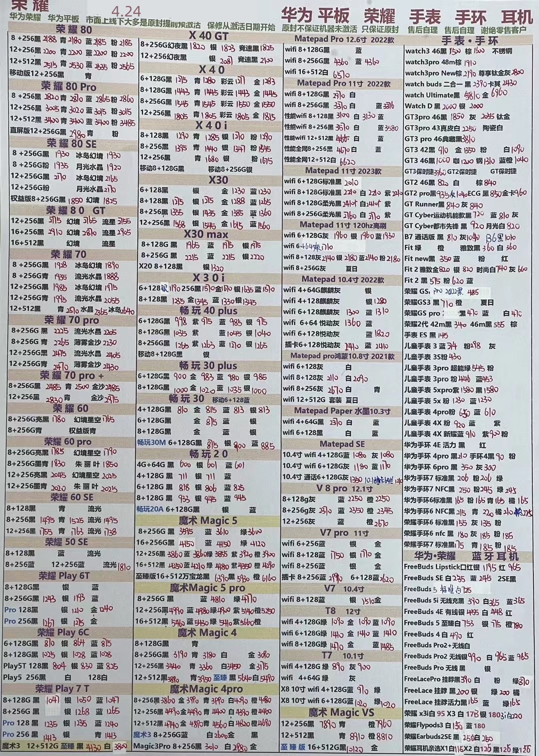 2020.11.21华强北手机批发报价表,2024年1月11日华强北手机批发价