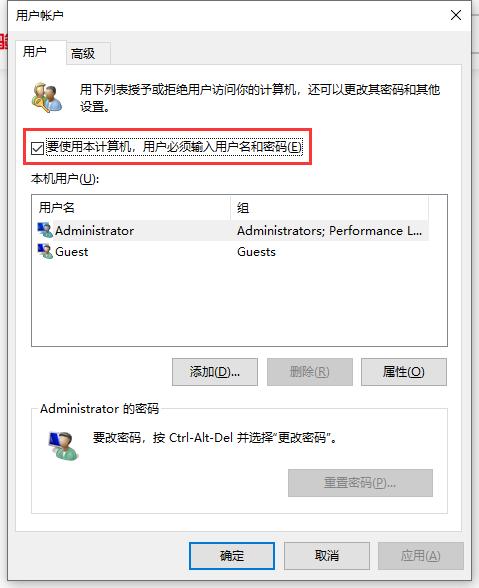 win10登录密码经常自动消失,win10开机自动登录账户教程