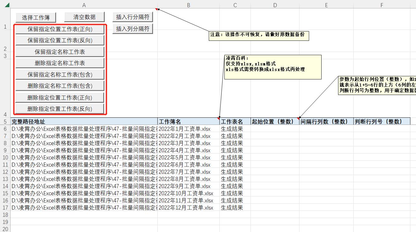 excel表格怎样快速插入大量分页符,批量插入下一页分节符