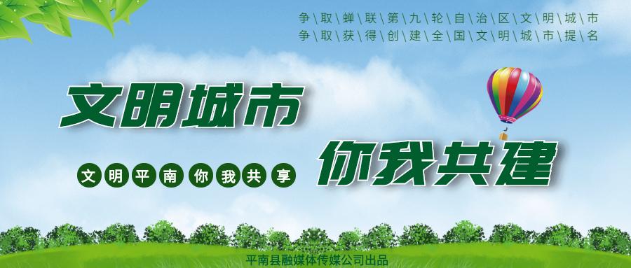 聚传媒力量，发奋进强音！平南县上半年新闻宣传工作亮点来啦→