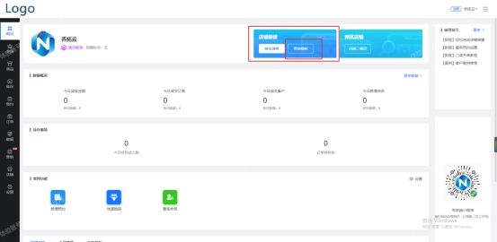 实体店微信开店怎么做,如何在微信上开店流程