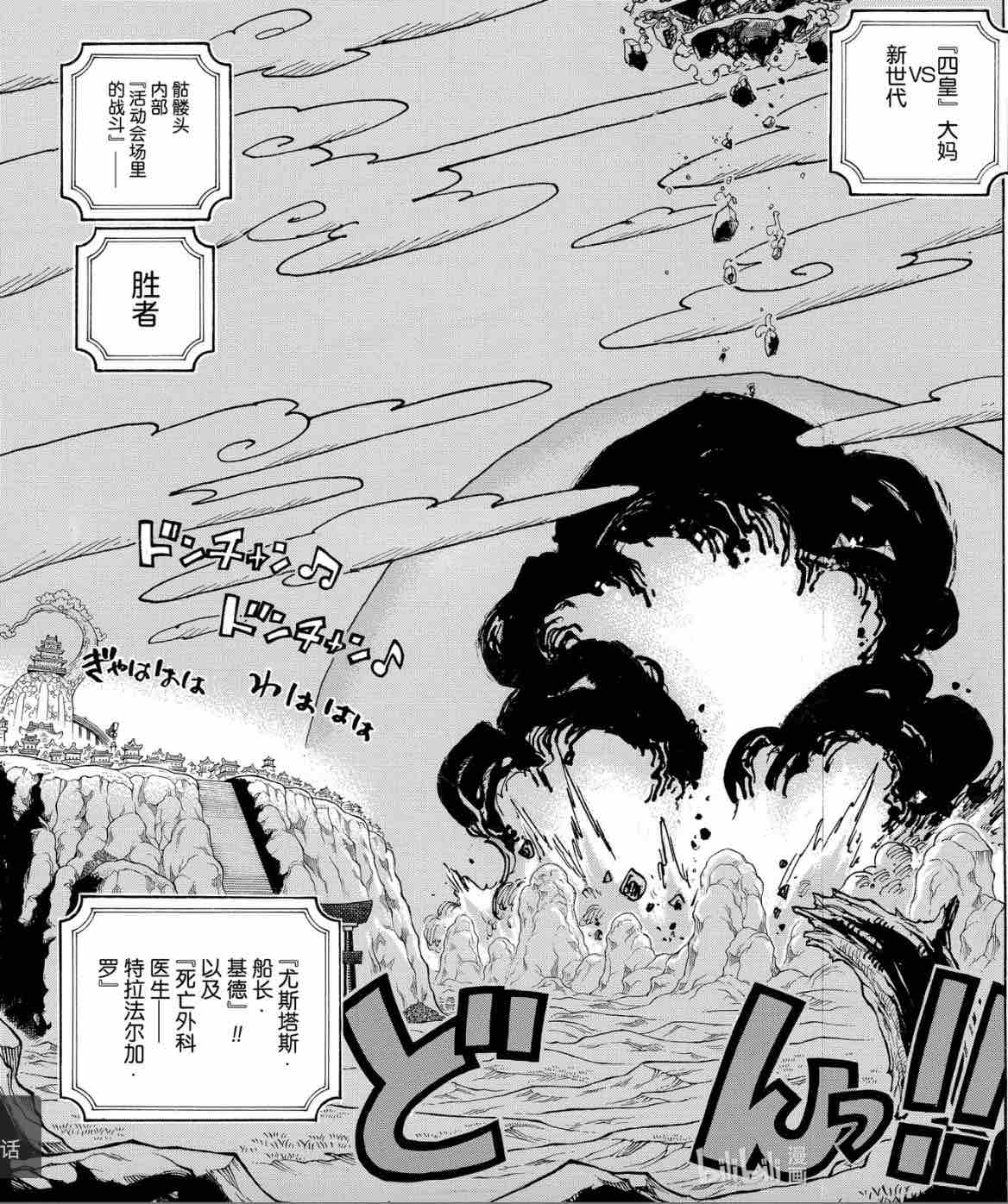 「嘈杂波段」K是困扰的K，R是困扰的R—闲侃海贼王1040话