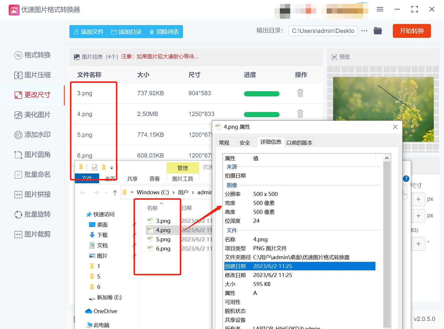 修改照片尺寸的微信小程序,醒图软件如何修改照片尺寸