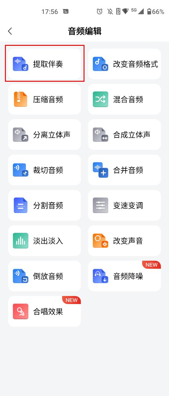 闊充箰娑堥櫎鍘熷０鎻愬彇浼村,鐢佃剳闊充箰浼村鎻愬彇杞欢鍏嶈垂