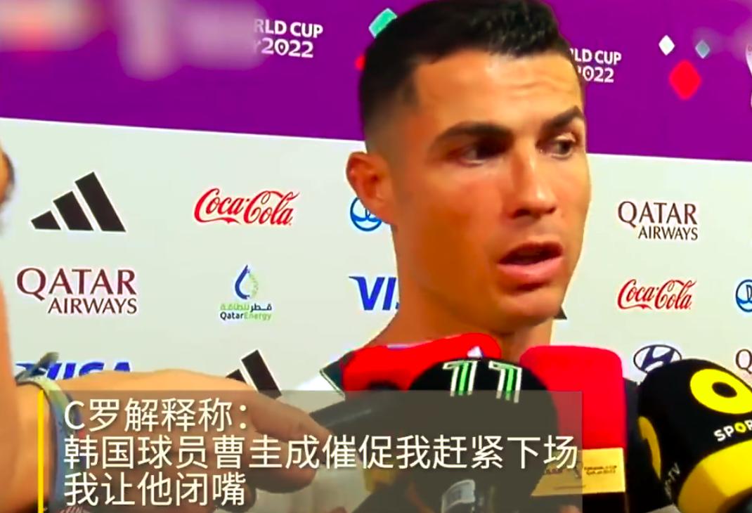 c罗在02年在韩国经历了什么,c罗韩国身份证