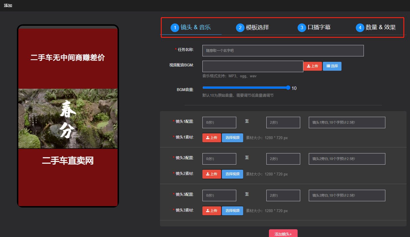 【沃要标软件】NO3.短视频矩阵大师介绍-同时管理多平台多账号