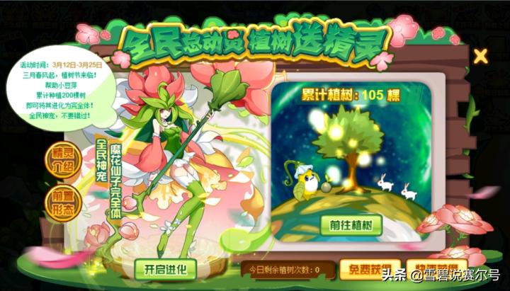 赛尔号小豆芽怎么刷新几率高,赛尔号早期强力野怪